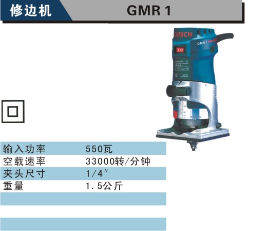 修邊機(jī).jpg